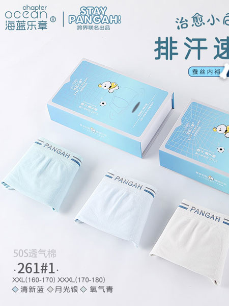 海蓝乐章/变色猫内衣品牌2021冬季排汗速干内裤