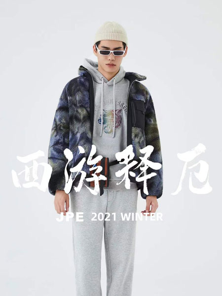 J.P.E男装品牌2021冬季立领短款保暖外套
