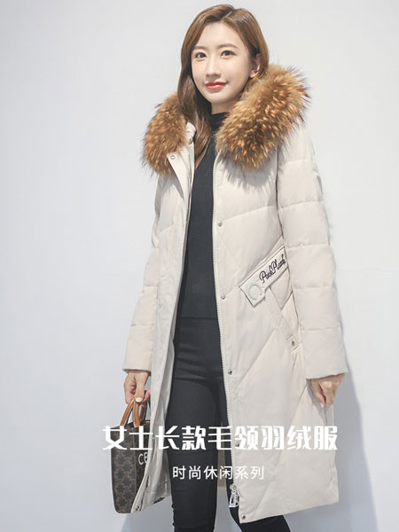 法妮女装品牌2021冬季毛领长款羽绒服