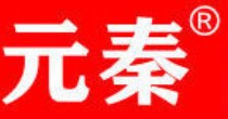 元秦
