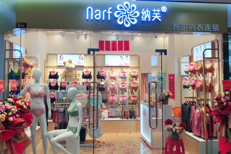 納芙夫人店鋪展示