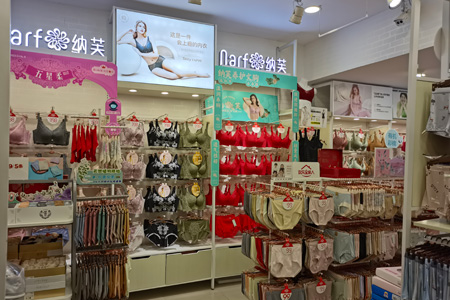 纳芙夫人店铺展示