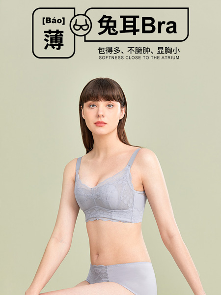 千奈美内衣品牌显胸小收副乳简约时尚内衣