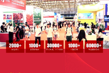 2023第六届上海网红展暨电商选品大会