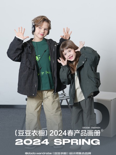 豆豆衣橱童装品牌2024春季新品