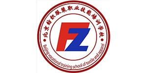 北京市纺织服装职业技能培训学校