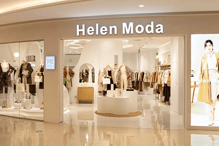 禾等Helen Moda