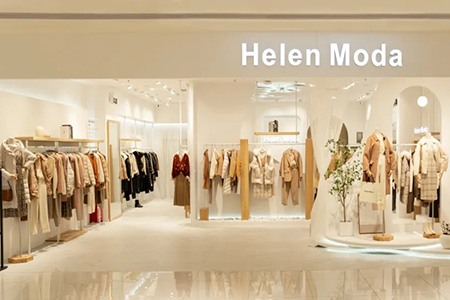 禾等Helen Moda