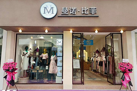 曼诺比菲女装品牌店铺展示