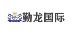 南通勤龙国际贸易有限公司