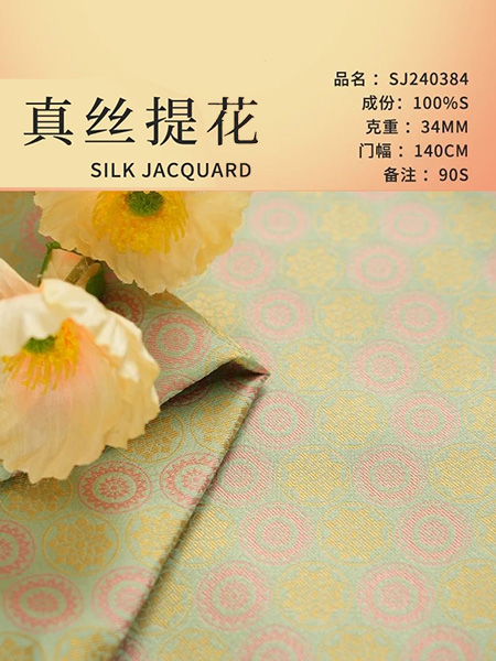 金恒丝绸面料品牌SJ240384