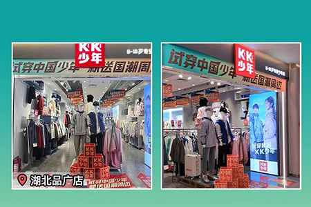 KK少年童装品牌店铺展示