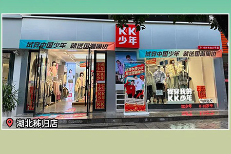 KK少年童装品牌店铺展示