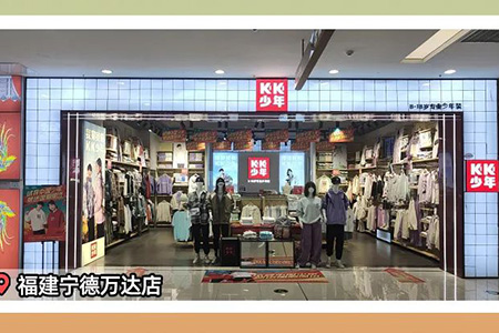 KK少年童装品牌店铺展示