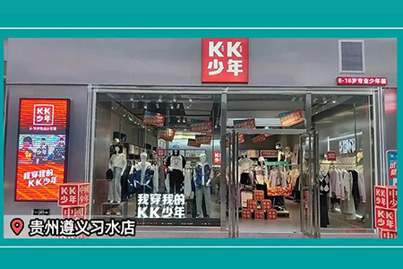 KK少年童装品牌店铺展示