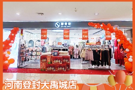 登封大禹城店