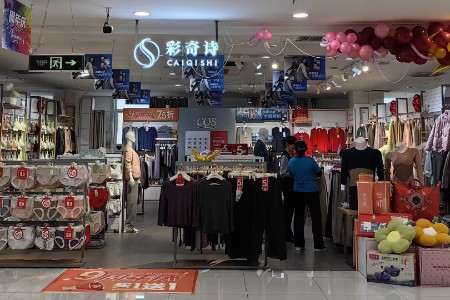 新疆呼图壁鸿新百汇店