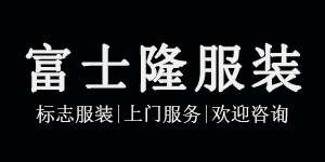 制式{行政执法服装}综合行政行政执法制服制作厂