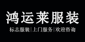 新交通执法制服新六部交通综合执法标志服装（货源）