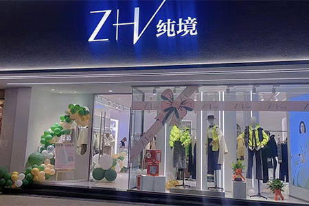 ZHV纯境女装品牌店铺展示