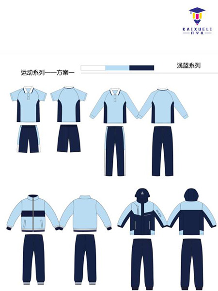 开学礼校服品牌