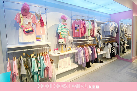 可趣可奇童裝品牌店鋪展示