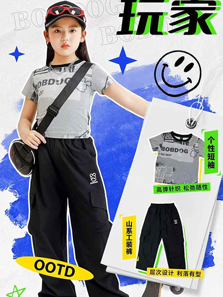 BOBDOG童裝品牌2025夏季