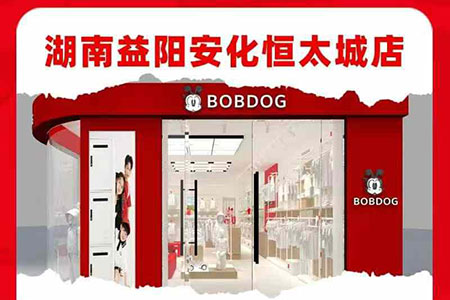 BOBDOG童裝品牌店鋪展示