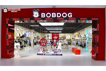 BOBDOG童裝品牌店鋪展示