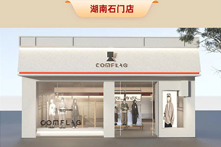 界旗童装品牌店铺展示