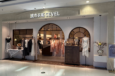 城市衣柜CEVEL女裝品牌店鋪展示