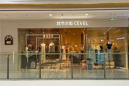 城市衣柜CEVEL女裝品牌店鋪展示