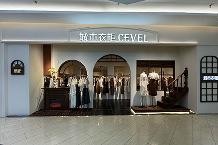 城市衣柜CEVEL女裝品牌店鋪展示
