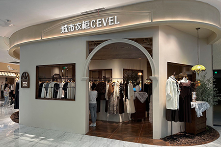 城市衣柜CEVEL女裝品牌店鋪展示