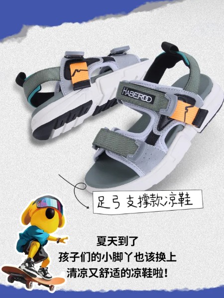 哈贝多鞋帽品牌2025夏季新品