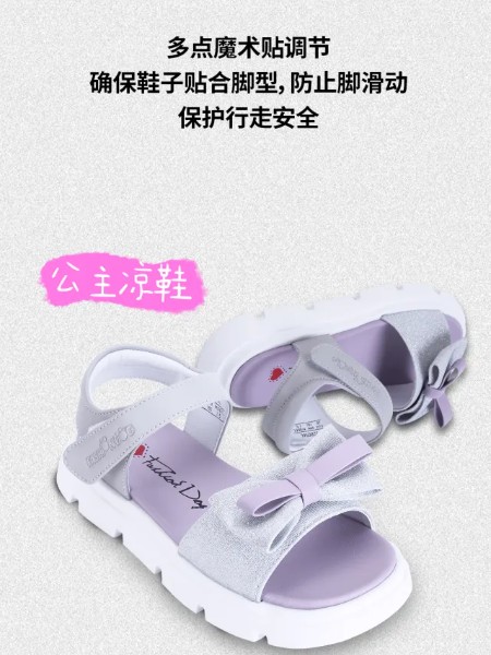 哈贝多鞋帽品牌2025夏季新品