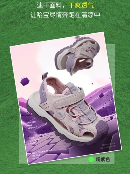 哈贝多鞋帽品牌2025夏季新品