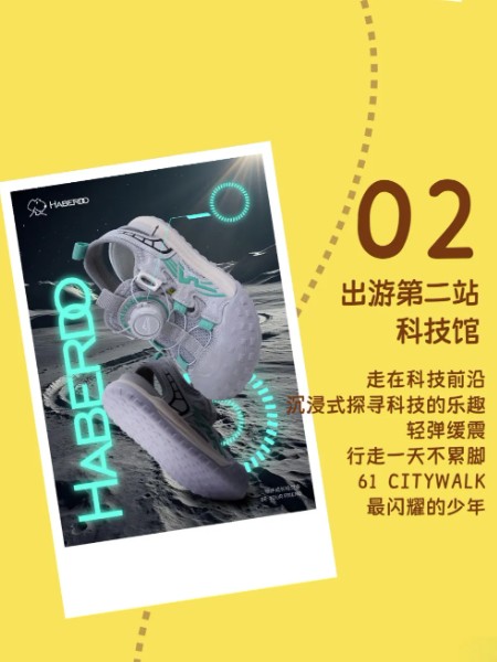 哈贝多鞋帽威廉希尔中文网
2025夏季新品