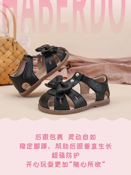 哈贝多鞋帽品牌2025夏季新品