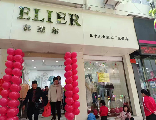 开店喜讯衣莱尔女装洛阳店火热开业